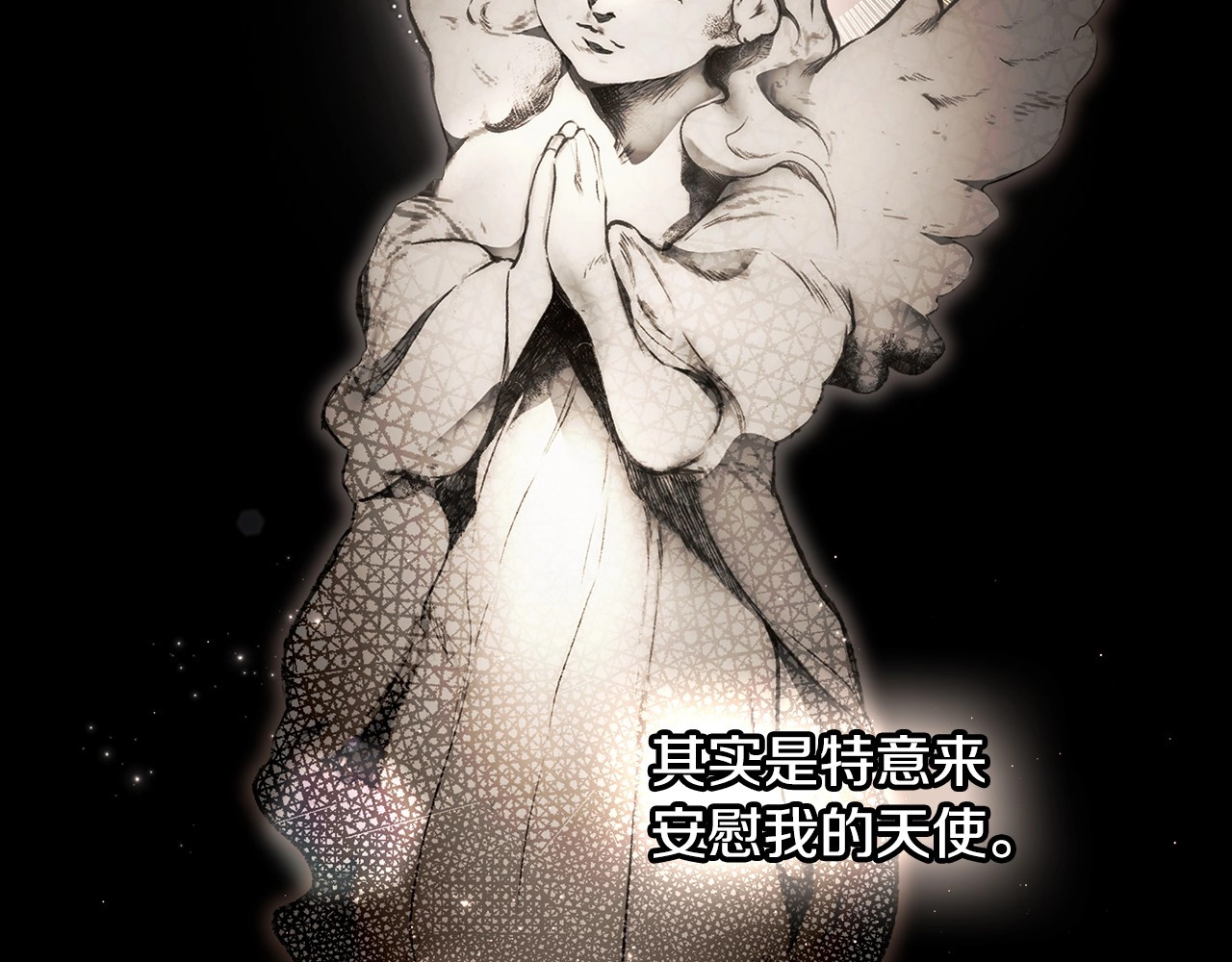 第70话 过往·命运般的初遇 第 214 页