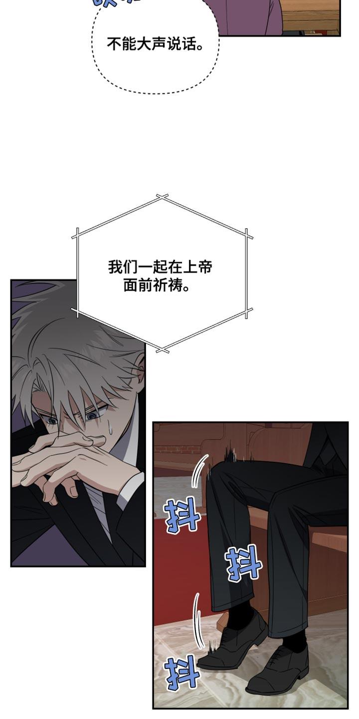 第34话 窒息 第 9 页