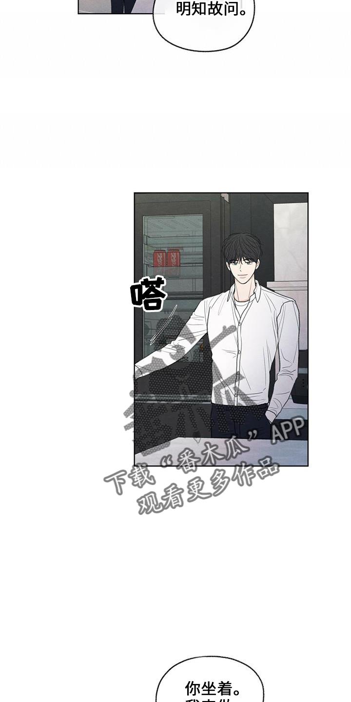 第37话 简单吃点 第 20 页