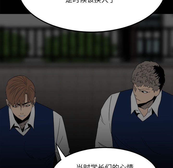 第57话 第 94 页