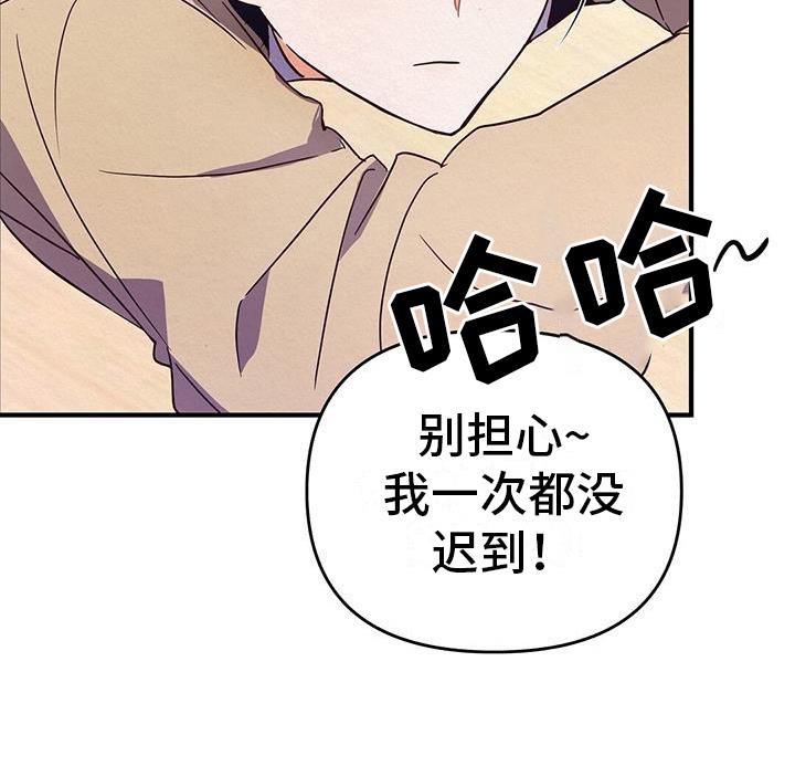 第3话 第二 第 21 页