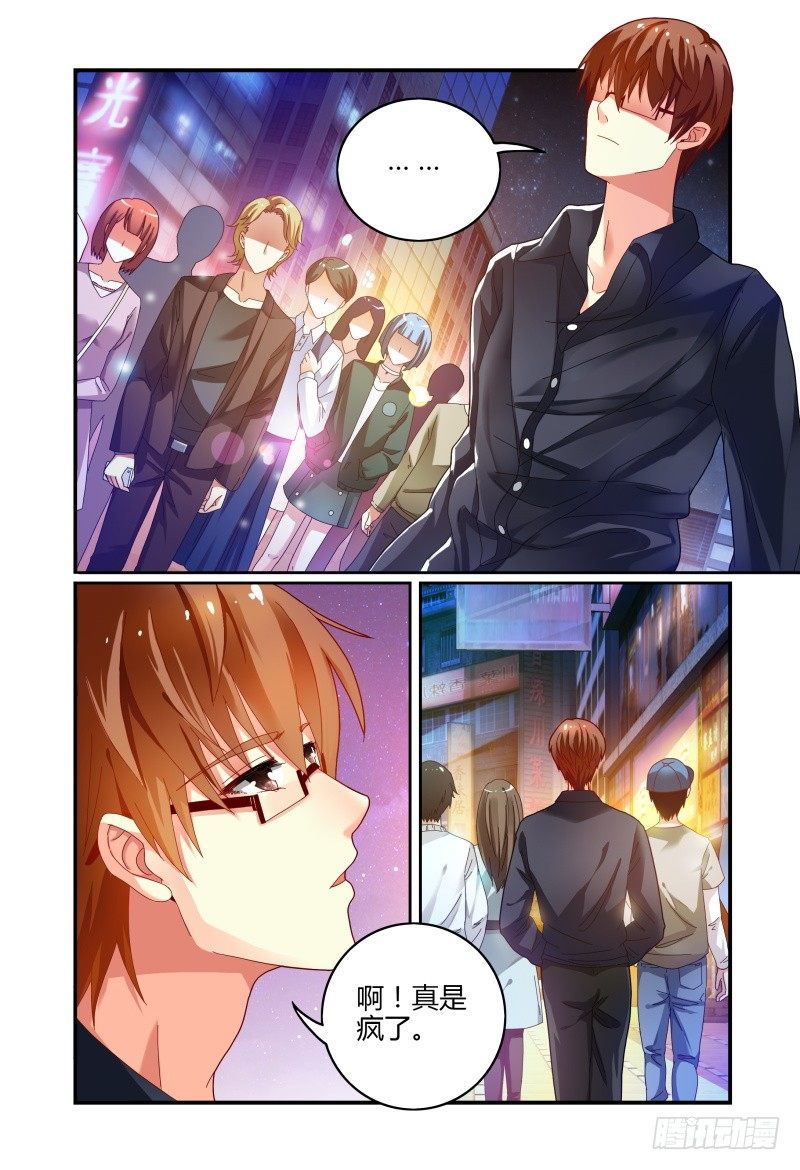 036什么关系 第 7 页
