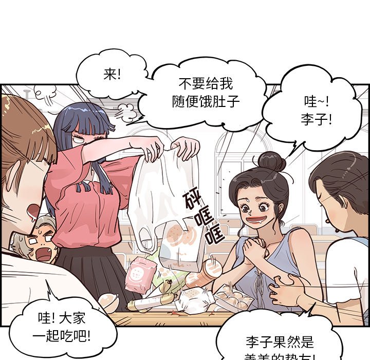 第166话 第 37 页