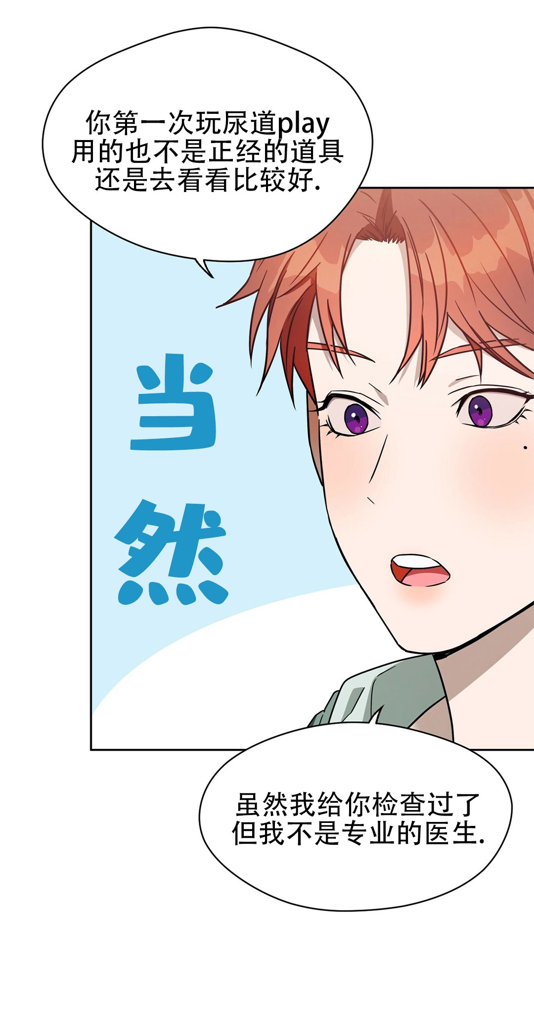 第45话 第 4 页