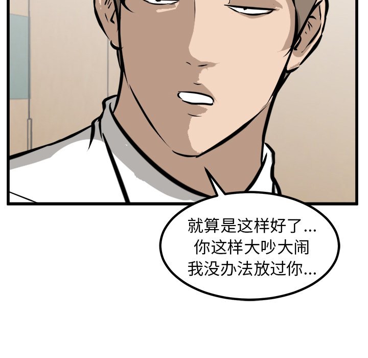 第44话 第 98 页
