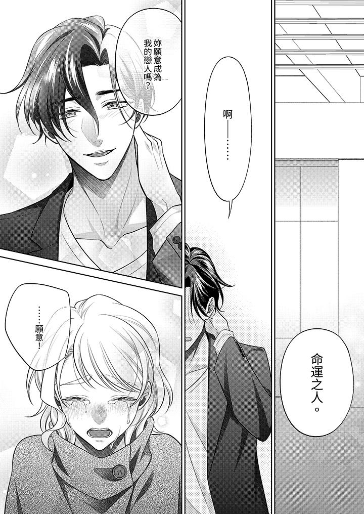 第23话 第 12 页