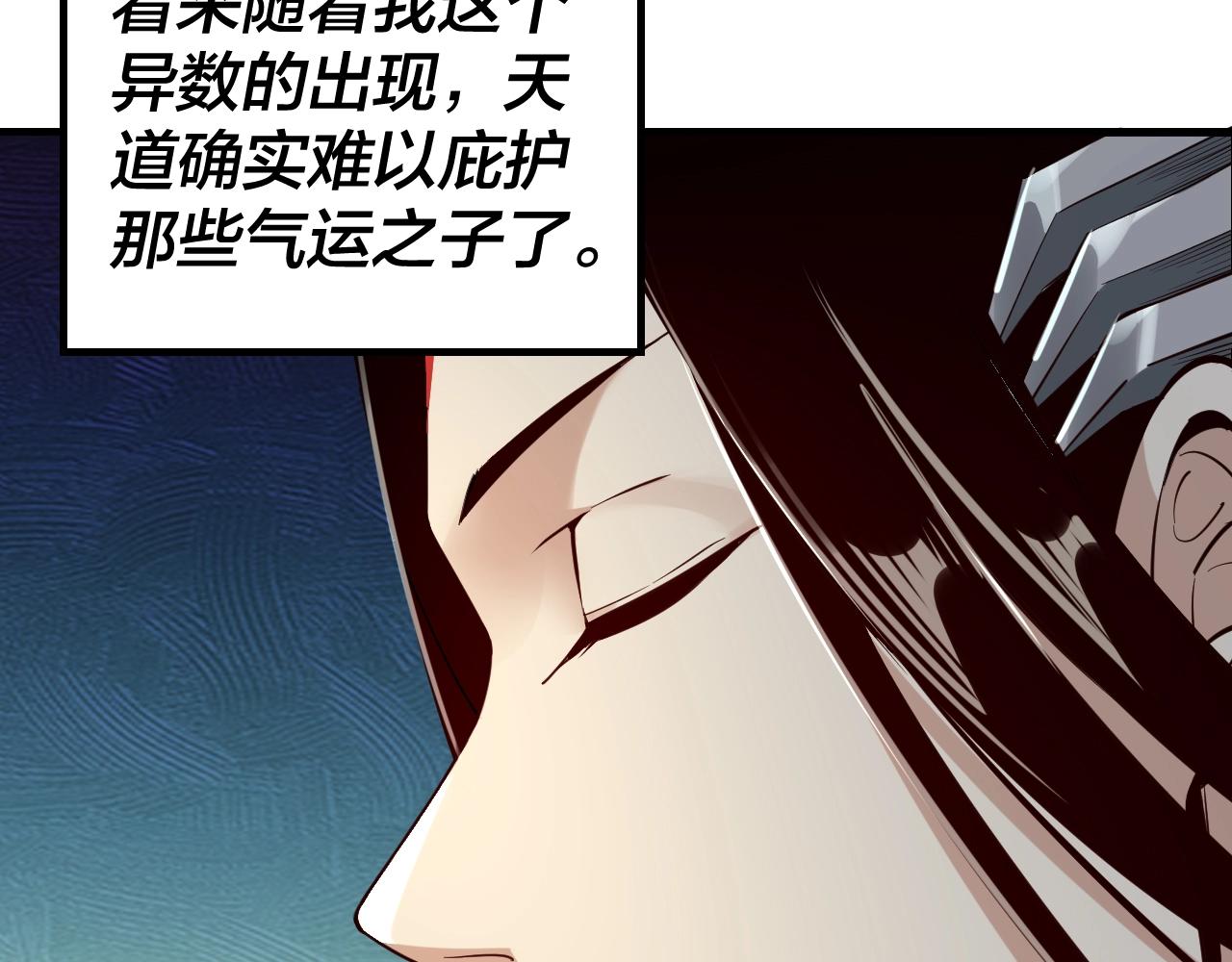 第10话 互相觊觎！ 第 27 页