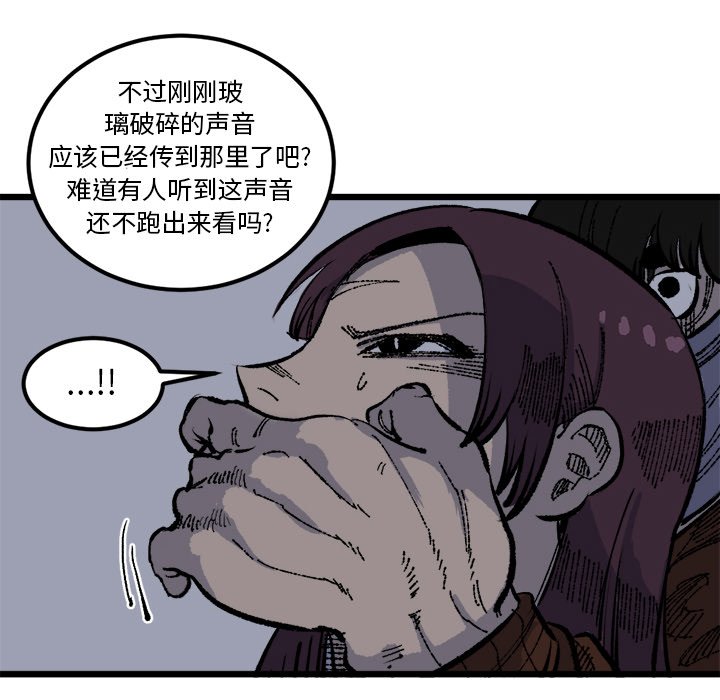 第19话 第 21 页
