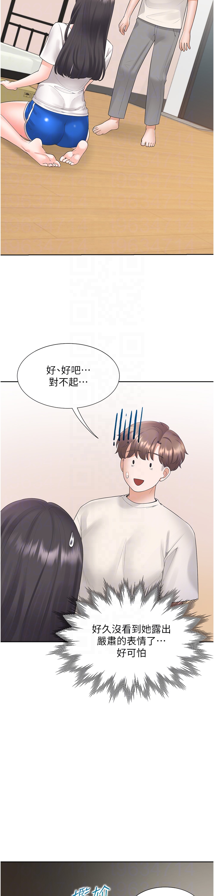第92话 - 刺激的还在后头♥ 第 26 页