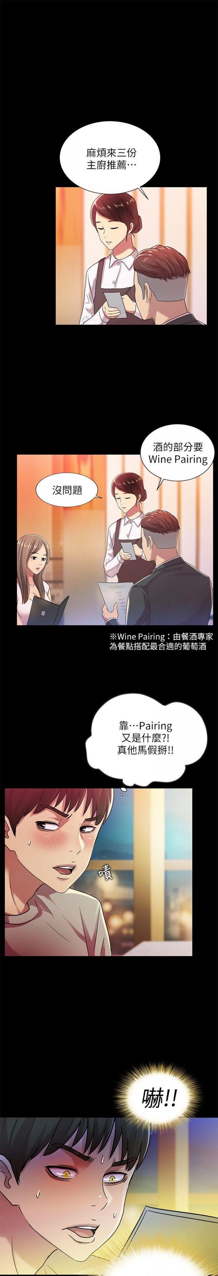 第20话-书妍隐瞒的真心 第 24 页