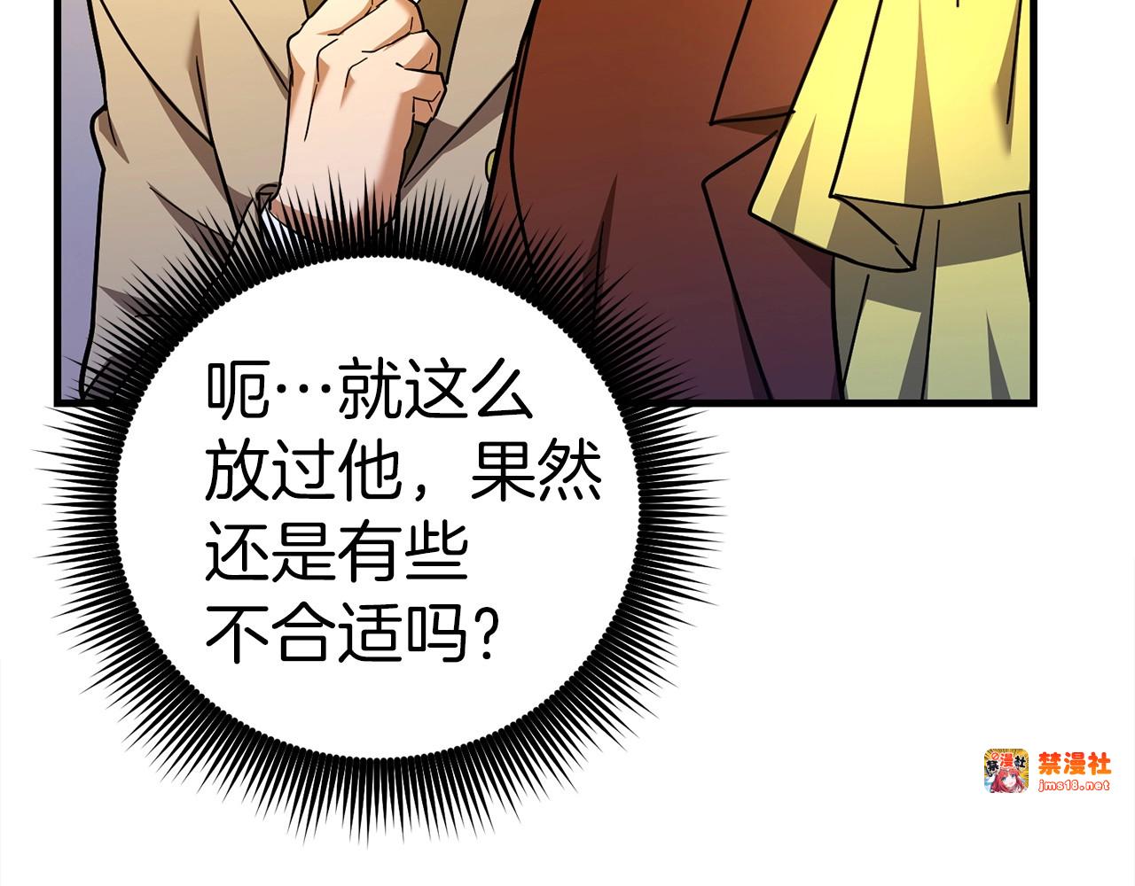 第38话 原谅 第 63 页