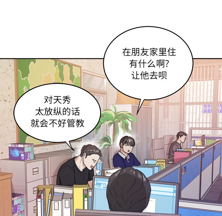 第37话 第 82 页