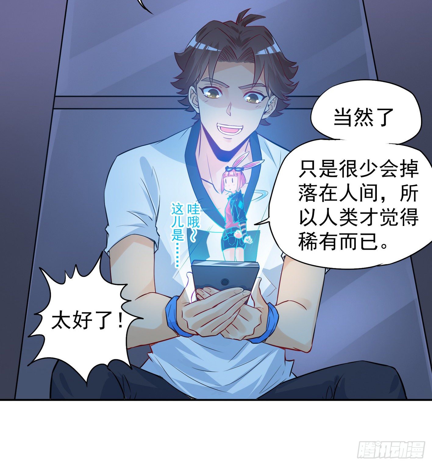 32 不和垃圾合作 第 9 页