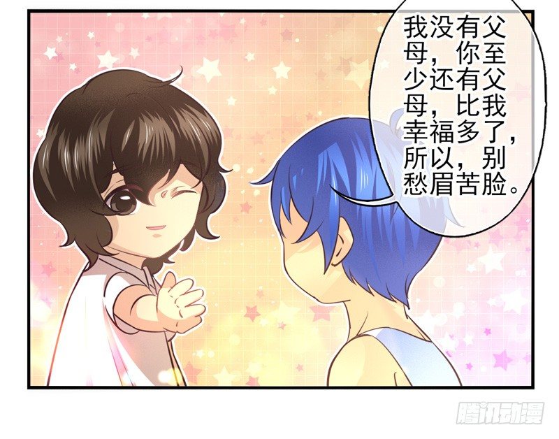 第64话：时光面具03 第 27 页
