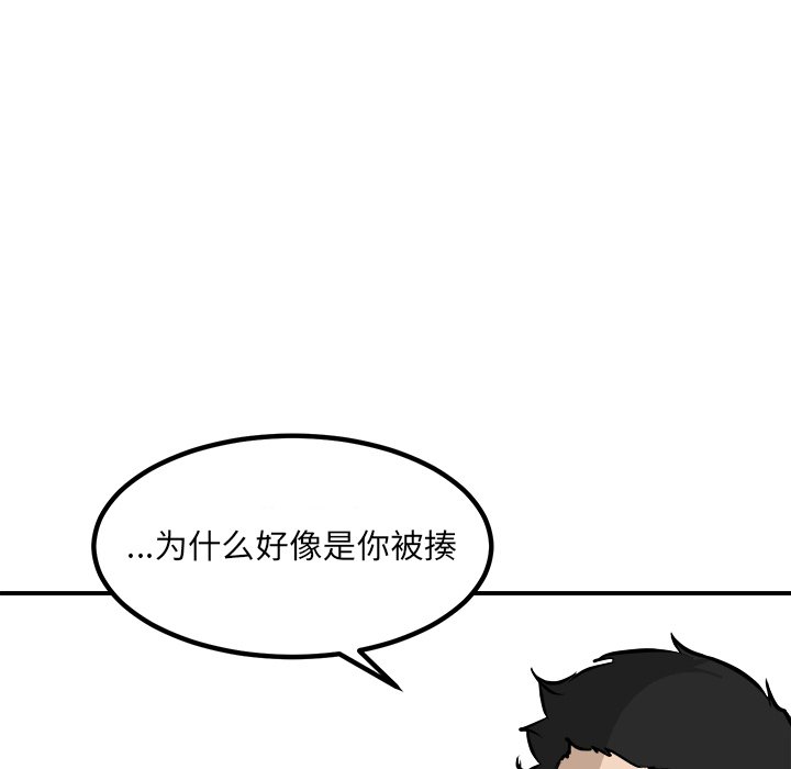第84话 第 18 页