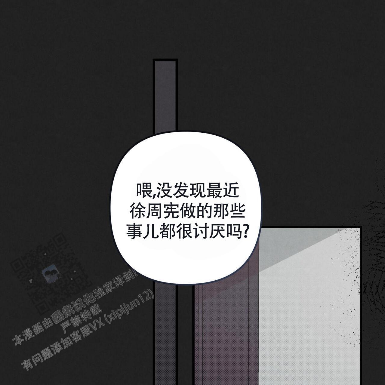 第41话 那天之后 第 30 页