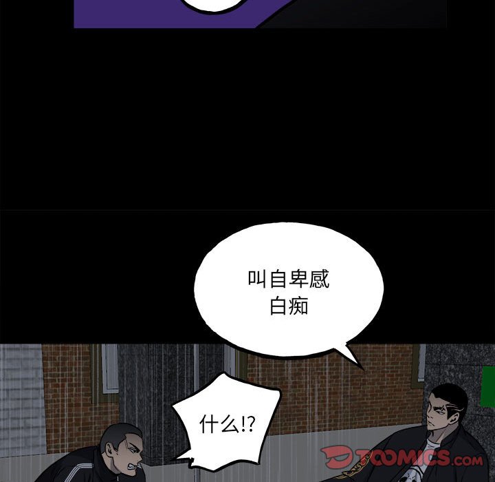 第113话 第 105 页