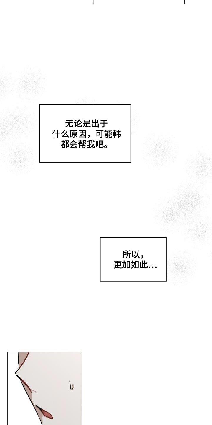 第48话 没有你可以帮忙的部分 第 17 页