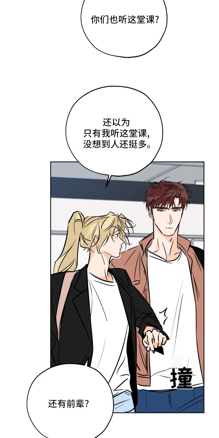 第125话 忘不掉 第 14 页