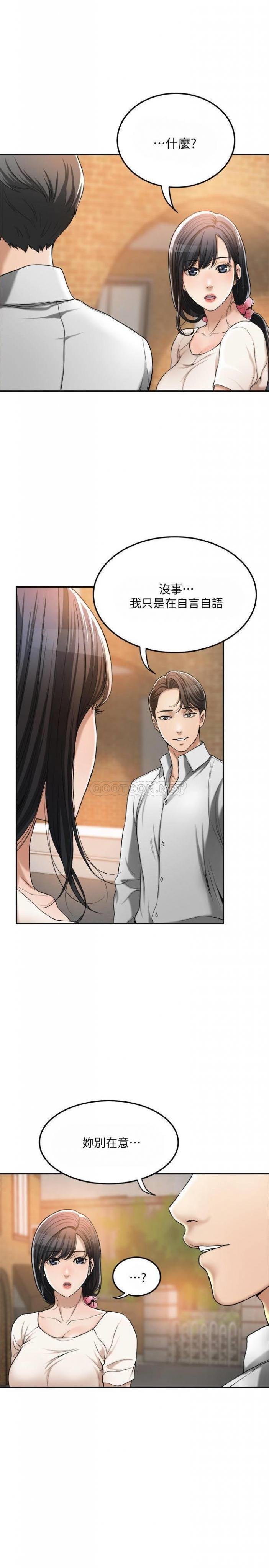 第30话 - 在泰胜家渴求xìng爱的筱妍 第 3 页