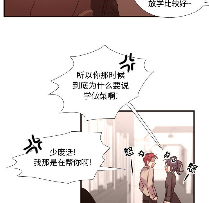 第13话 第 71 页