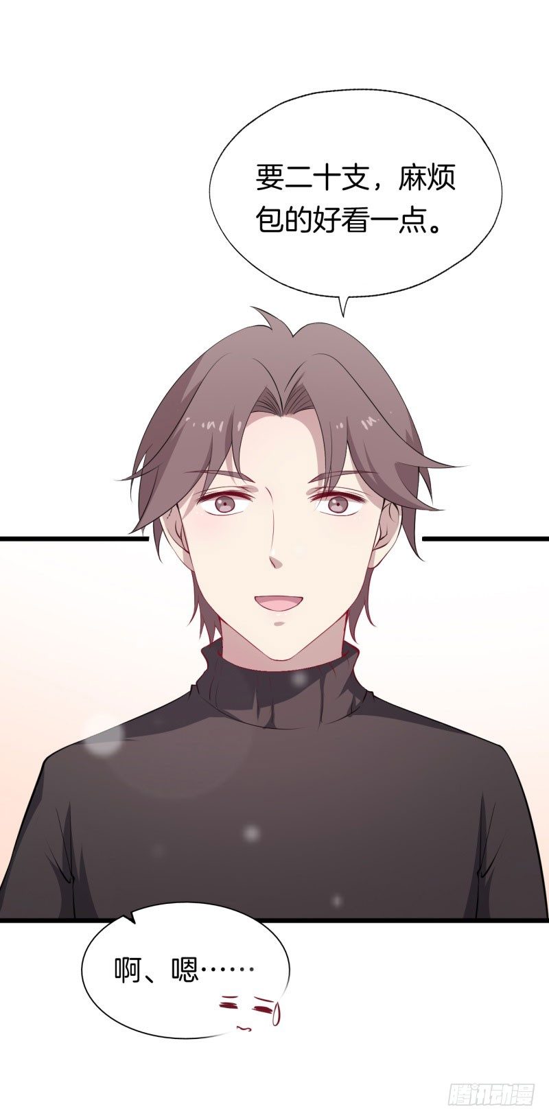 031捕猎（三） 第 14 页