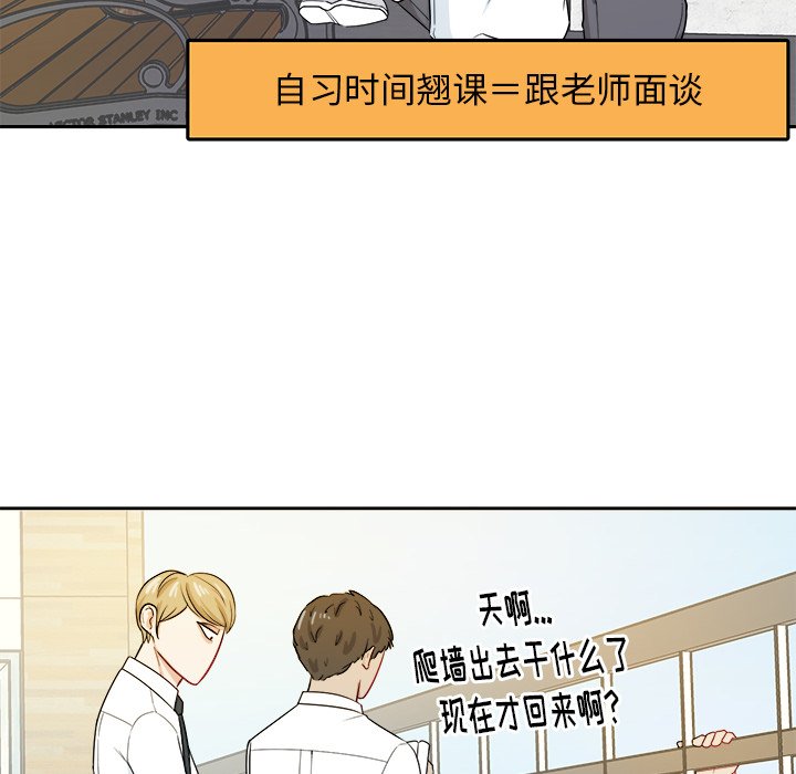 第30话 第 74 页