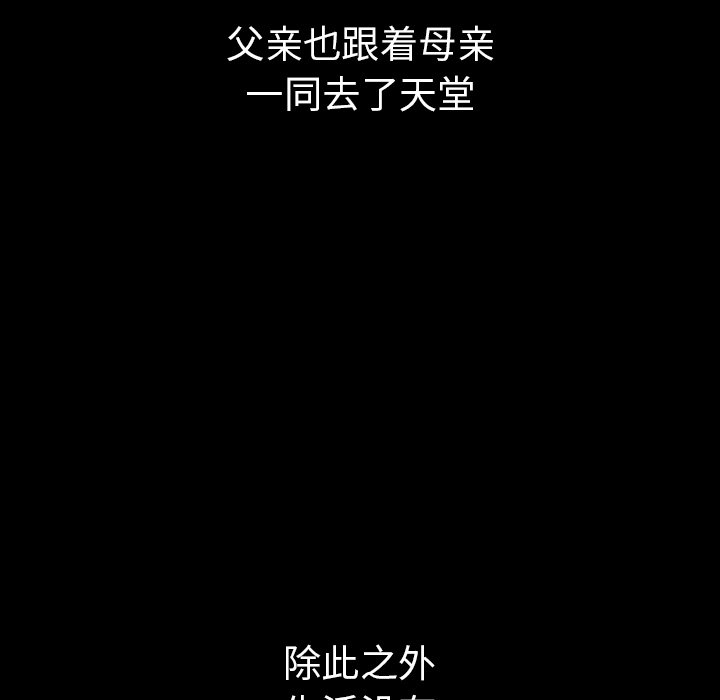 第49话 第 50 页