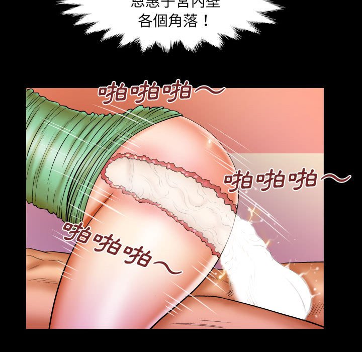 第77话 第 61 页