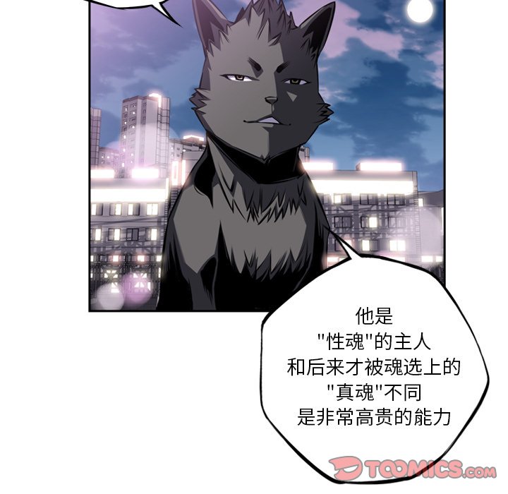 第49话 第 66 页