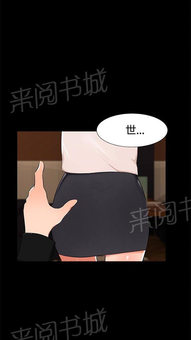 第14话 分手 第 32 页