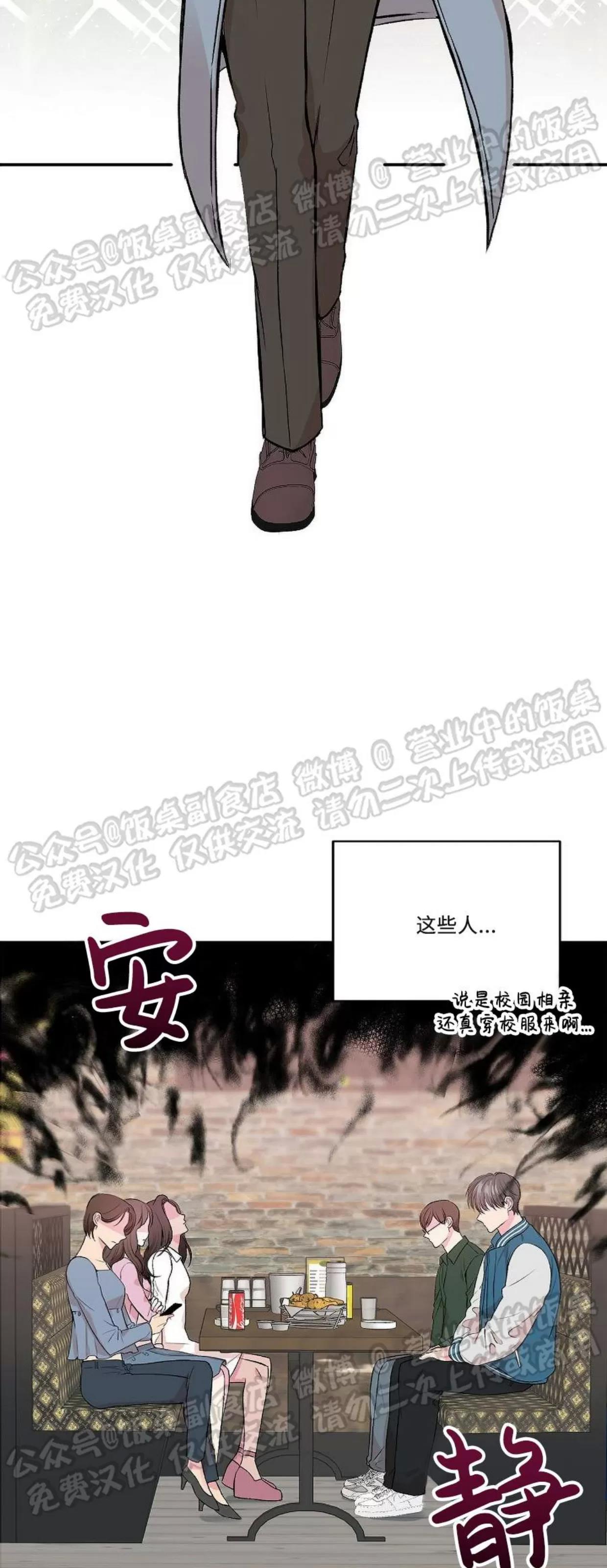 第01话 第 8 页