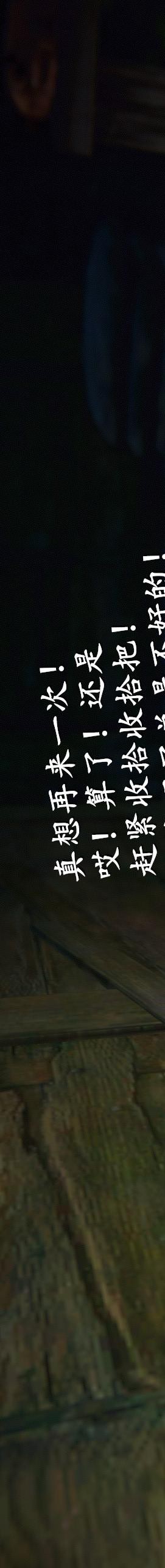 第6章【第03话】 第 66 页