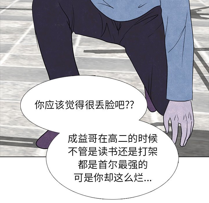 第230话 第 157 页