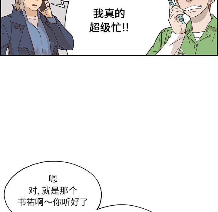 第41话 第 59 页