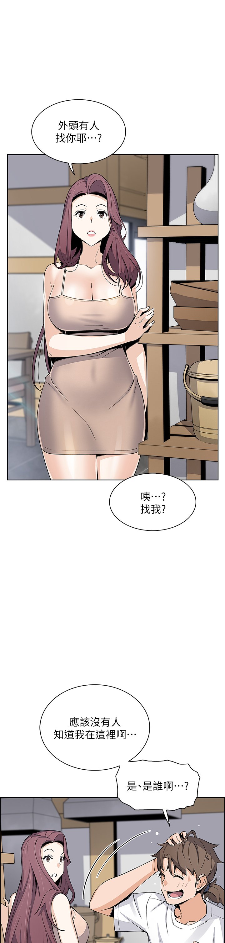 第25话 - 明明就很爽还嘴硬 第 41 页