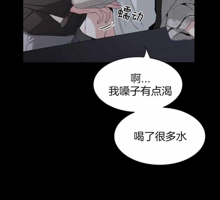 第152话 没有勉强自己 第 6 页