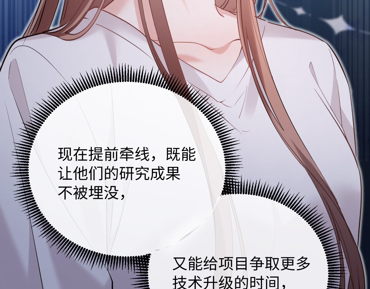 33-有人冒充！ 第 37 页