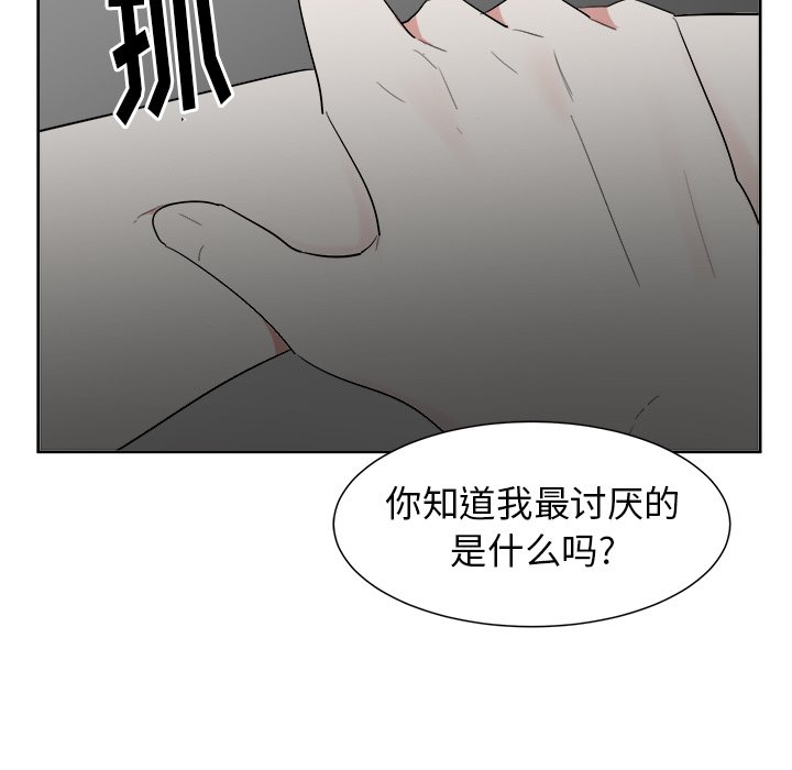 第41话 第 7 页