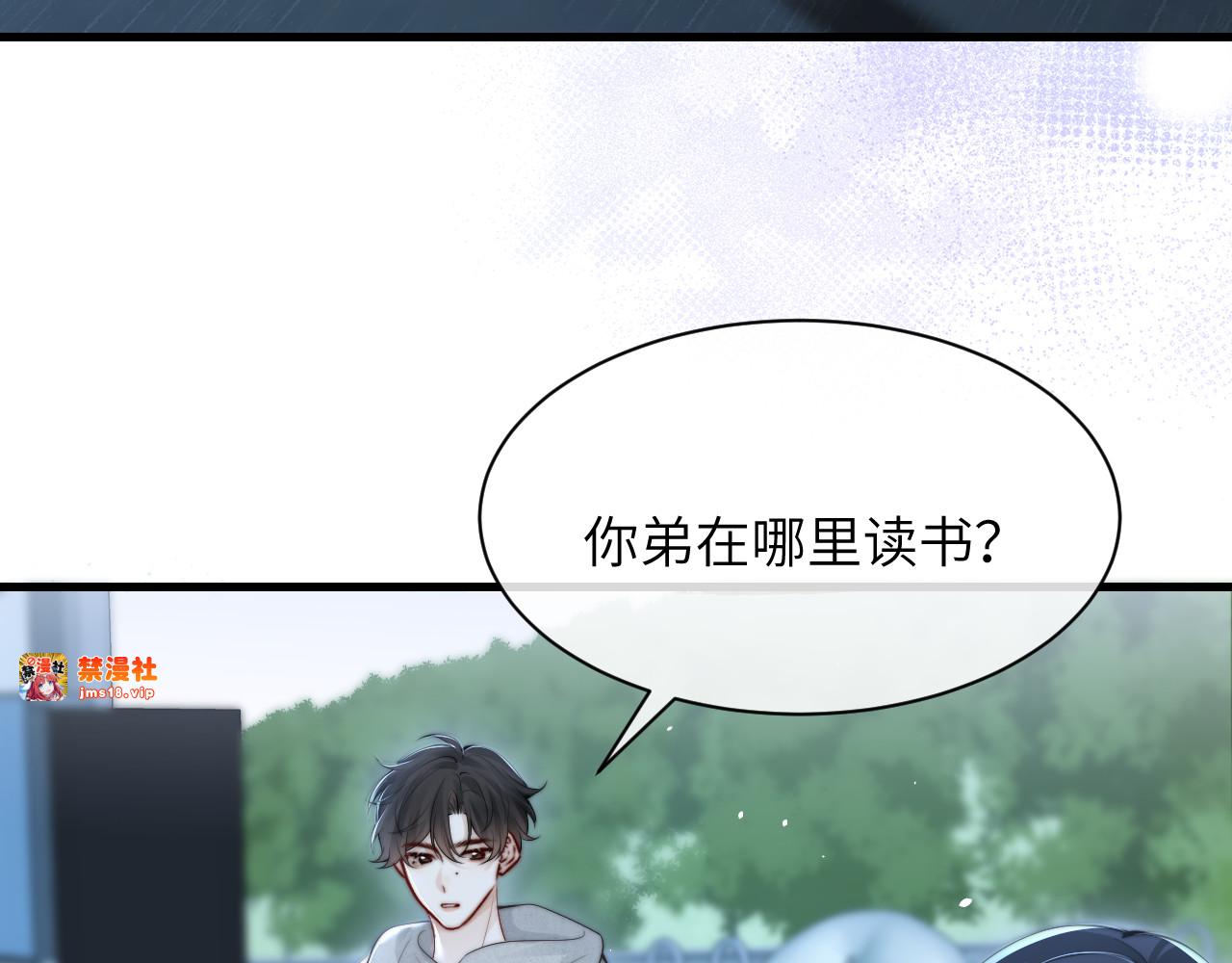 第28话 交替的卫星 第 55 页