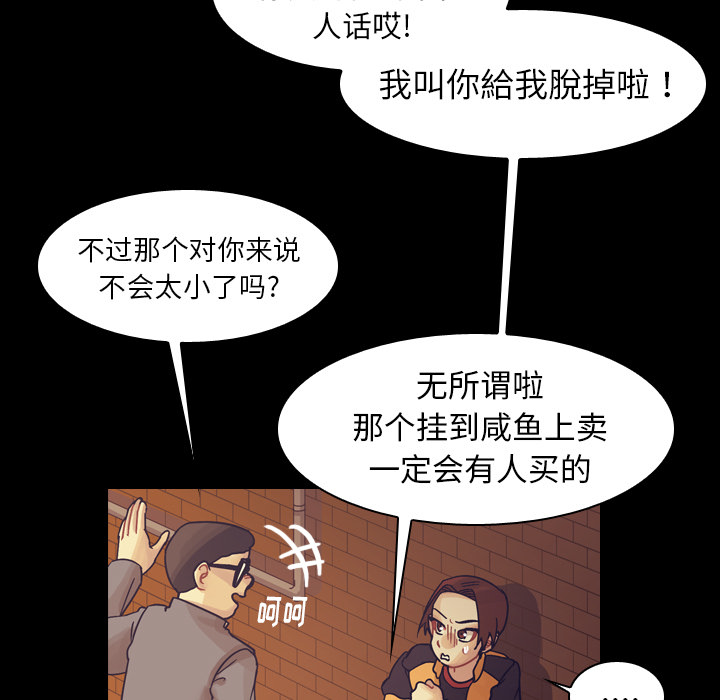 第51话 第 67 页