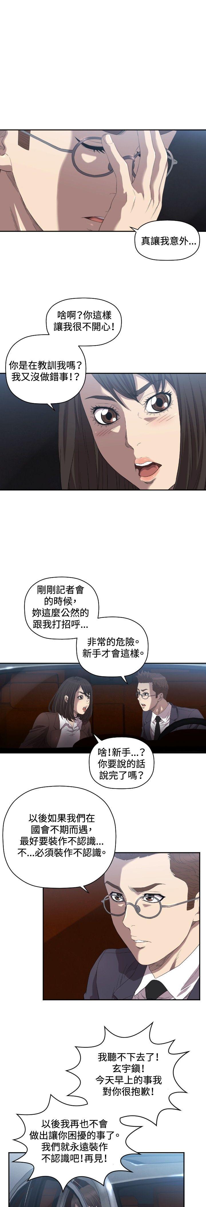 第8话 第 14 页