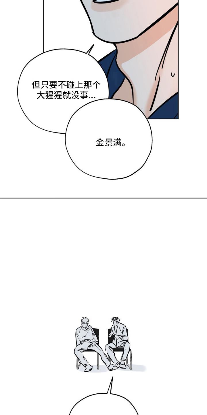 第126话 分组 第 19 页