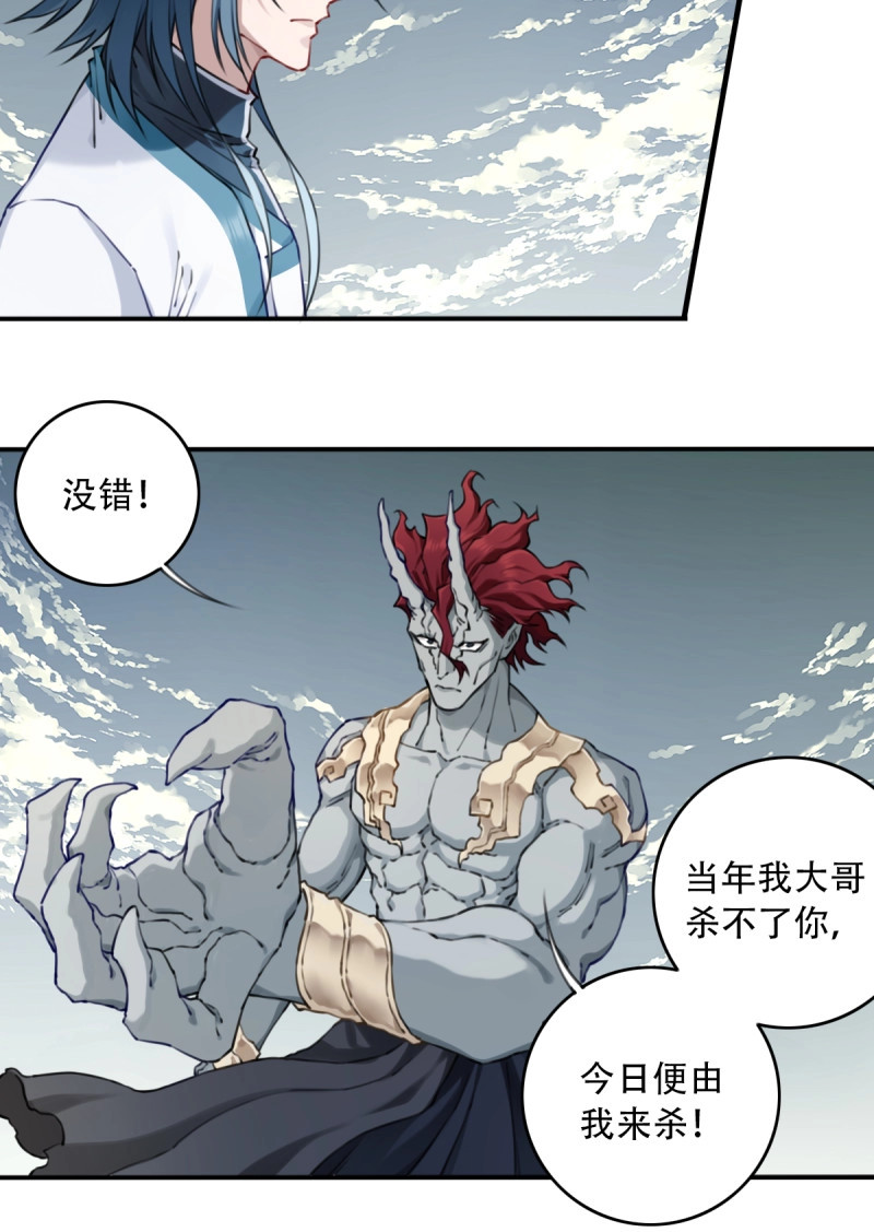 第89话 085：肌肉仙法！ 第 37 页