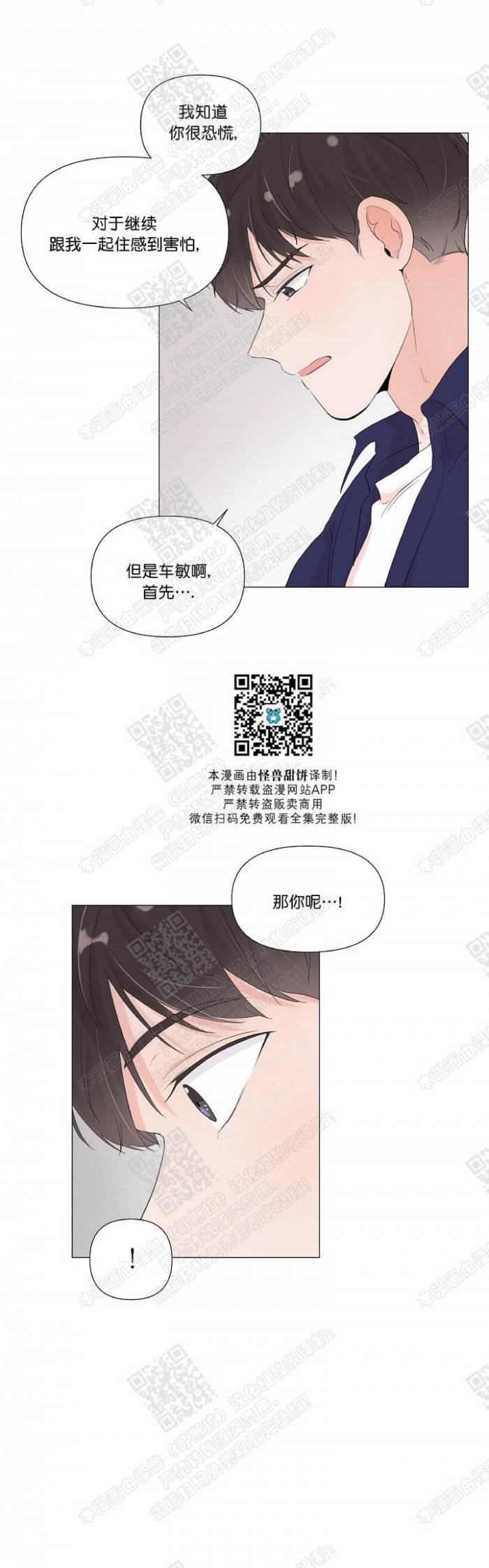第33话 第 19 页