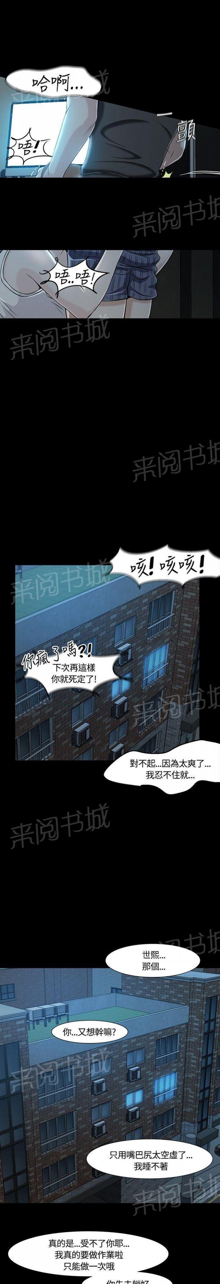 第18话 下厨 第 22 页