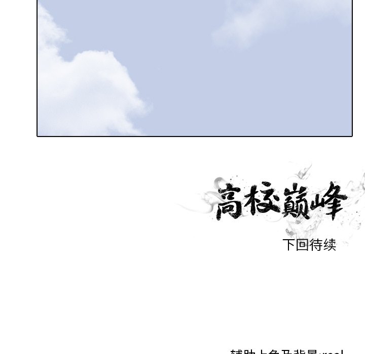 第81话 第 89 页