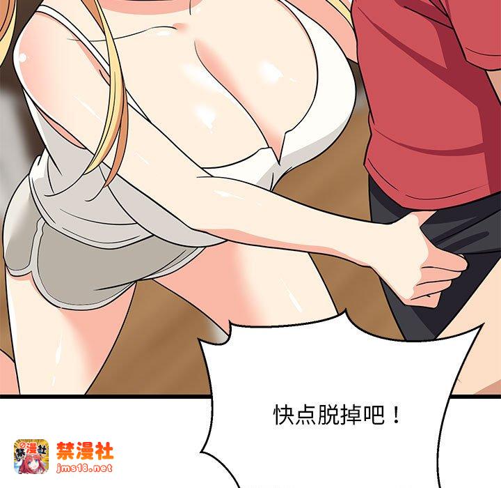 第17话 第 111 页
