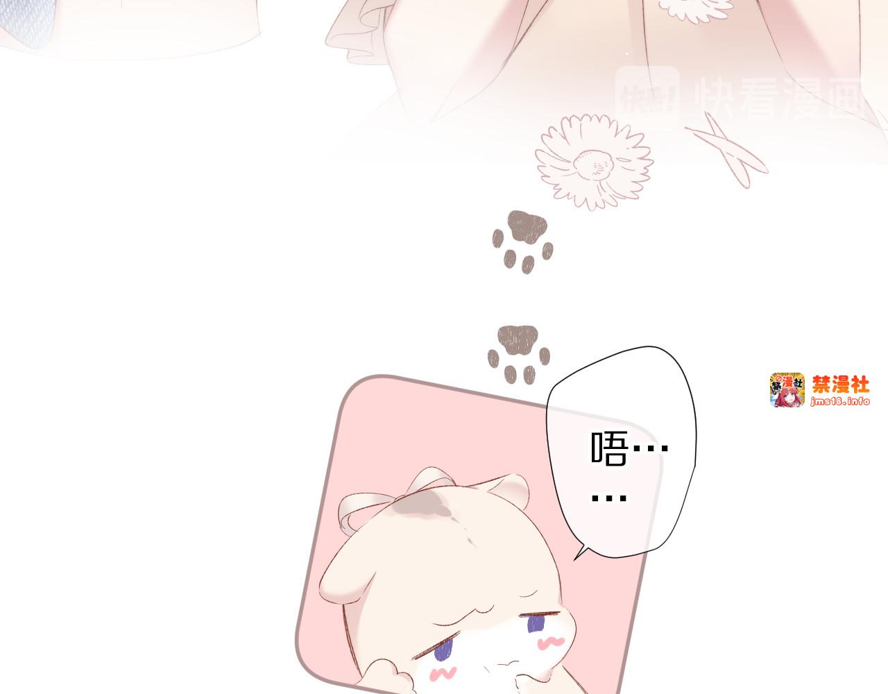 第73话 姐妹一起啊！ 第 35 页