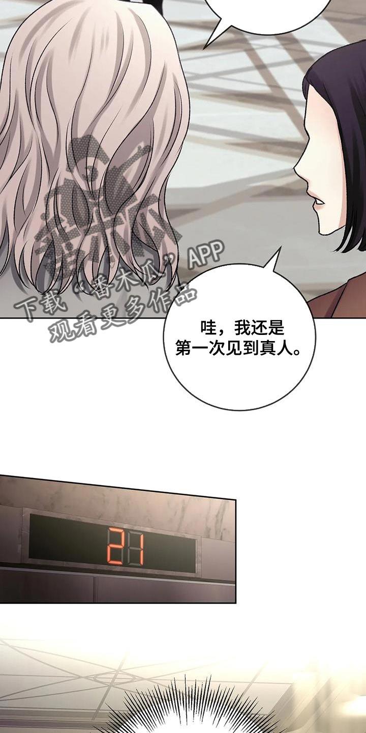 第21话 不能放任不管 第 5 页